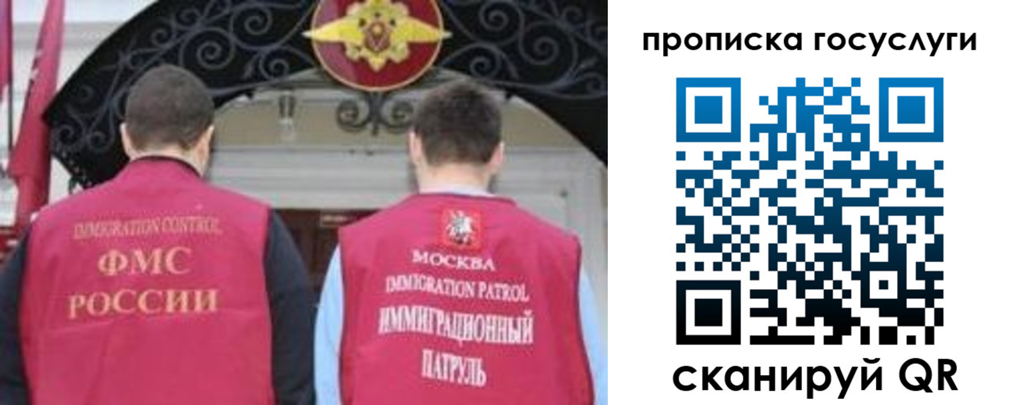 временная регистрация законно в Исилькуле
